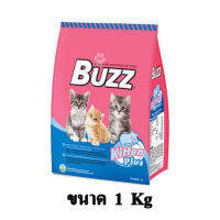 Buzz Kitten Plus Cat อาหารแมว แบบเม็ด เสริมทอรีน ร่างกายแข็งแรง สำหรับลูกแมว 4 เดือน- 1ปี ขนาด 1 KG.