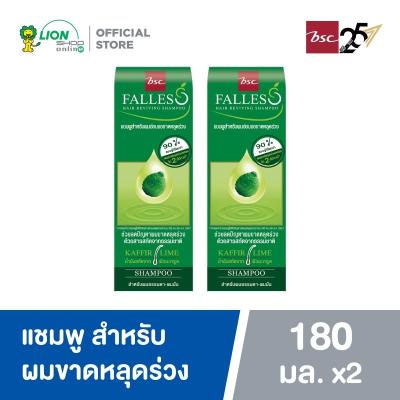 FALLES แชมพู ฟอลเลส ลดปัญหาผลขาดหลุดร่วง สูตรผมแข็งแรงสุขภาพดี 180 มล. 2 ชิ้น