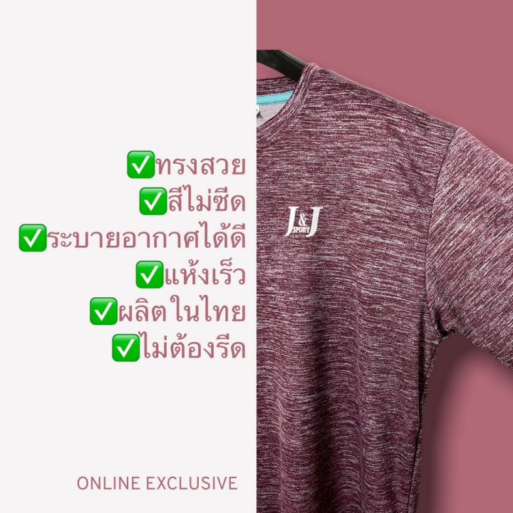 เสื้อยืด-เสื้อยืดกีฬา-เสื้อออกกำลังกาย-เสื้อวิ่ง-เจแอนด์เจ-เสื้อกีฬา-เนื้อนิ่ม-แห้งเร็ว-ส่งไว