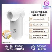 Zolele Vacuum Sealer EV01 Portable Sealing Machine เครื่องซีลสุญญากาศ ทำงานแบบไร้สาย จัดเก็บง่าย พกพาสะดวก