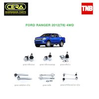 ? CERA ช่วงล่าง ลูกหมาก FORD RANGER (T6) 4WD ปี 2012-2016 ฟอร์ด เรนเจอร์ ที6 ตัวสูง คันชักนอก แร็ค กันโคลงหน้า ลูกหมากล่าง OEM ?