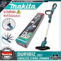 [ผ่อน 0%] MAKITA เครื่องตัดหญ้าไร้สาย เครื่องเล็มหญ้าสายเอ็น 18V รุ่น DUR181Z ++สินค้าไม่รวมแบตเตอรี่ ระวังสั่งผิด!!++