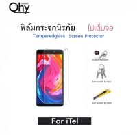 [Ohy] ฟิล์มกระจก ไม่เต็มจอ For iTel A56 Vision2 Vision1Pro Temperedglass