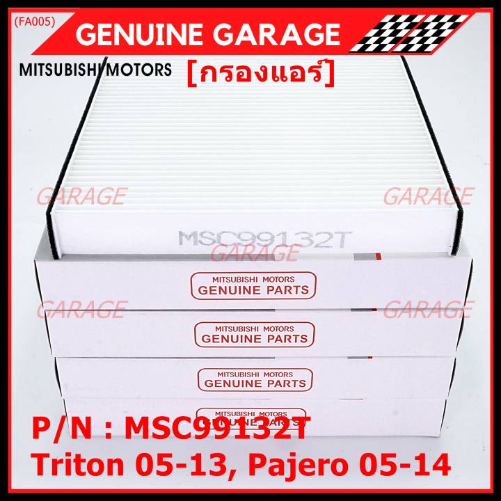 ราคาพิเศษ-กรองแอร์-mitsubishi-triton-ปี-05-13-pajero-ปี-05-14-p-n-msc99132t-กรอง-p-m-2-5-โครงสร้างดี-ไม่หดตัว