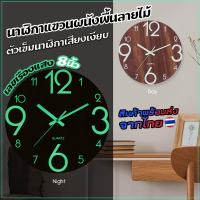 นาฬิกาแขวน wall clock นาฬิกาเรืองแสง  ขนาด 8นิ้ว นาฬิกาติดผนัง ทรงกลม เข็มเดินเรียบ เสียงเงียบ ประหยัดถ่าน ระบบ QUART