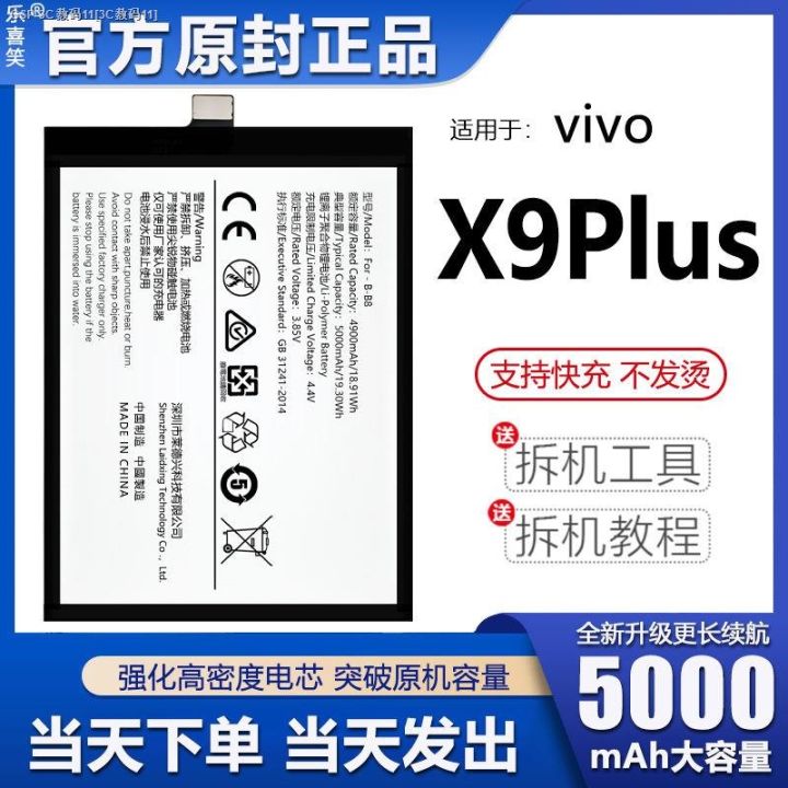 cod-เหมาะสำหรับแบตเตอรี่-x9plus-vivo-ของแท้จากโรงงานได้รับการปรับปรุงและขยายความจุ-b-b8บอร์ดไฟฟ้า-lexixiao-ของแท้ดั้งเดิมจากโรงงาน