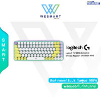 Logitech POP KEYS Mechanical Wireless Keyboard (Daydream Mint) คีย์บอร์ดไร้สาย แป้นภาษาไทย/ภาษาอังกฤษ ของแท้ ประกันศูนย์ 1ปี