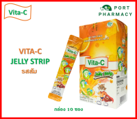 Vita-C Jelly Strip ไวต้า ซี เจลลี่ สตริป รสส้ม เจลลี่วิตามินซี พลัส DHA และแคลเซียม 10ซอง