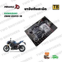 ขาจับกันสะบัด Z800 ปี2013-16 สีดำ PIRANHA Made in Thailand แท้100%