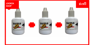 SUMA Tannin หัวเชื้อสกัดแทนนินบริสุทธิ์ จากใบหูกวางแห้งทำให้หนังเกล็ดของปลากัดสีเข้ม แข็งแรง ก่อหวดได้ดี (ฝาเทา) จำนวน 3 ขวด ขนาด12 ml.