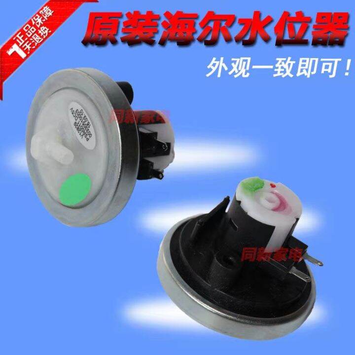 Original Haier Washing Machine TwoLeg Electronic Water Level Water Level Switch Water level