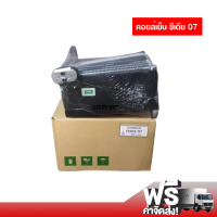 คอยล์เย็น มิตซูบิชิ ซีเดีย คอยล์เย็นแอร์รถยนต์ Evaporator ตู้แอร์ ส่งไว ส่งฟรี Mitsubishi Cedia