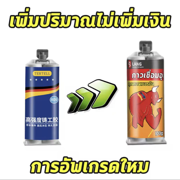 ซื้อ-1-แถม-1-lang-กาวเชื่อมโลหะ-กาวติดเหล็กแท้-กาวติดเหล็ก-กาวเชื่อมเหล็ก-120มล-ทนต่ออุณหภูมิสูงและต่ำ-50-c-300-c-ชนิดแห้งเร็ว-การแก้ไขการเติมอย่างรวดเร็ว-ทนต่อแรงกระแทก-ทนทานกันน้ำ-ป้องกันเชื้อรา-และ