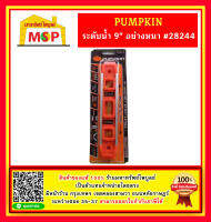 Pumpkin ระดับนํ้า 9" อย่างหนา