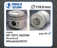 ชุดลูกสูบ MAHLE +สลักพร้อมแหวน 6D16 FN527 FN516-7 (1 ชุด มี 6 ลูก)