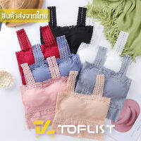 สินค้าพร้อมส่งจากไทย?TOPLIST? (TL-N634)เสื้อครอปลูกไม้ ผ้านิ่มยืด ใส่สบาย เสริมฟองน้ำ