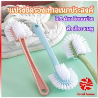 แปรงขัดรองเท้า อเนกประสงค์ แปรงทำความสะอาดรองเท้า  Versatile shoe brush