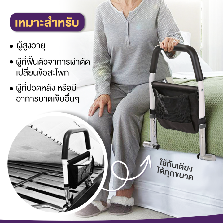 ราวกั้นเตียง-allwell-ราวพยุงตัว-ราวจับ-ราวกั้นขอบเตียง-allwell-bedside-armrest-สำหรับผู้สูงอายุ-ผู้ป่วย-หรือสตรีมีครรภ์