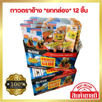 กาวตราช้าง ยี่ห้อ ALTECO แท้ ( 1กล่อง 12 หลอด) กาวติดเหล็ก กาวติดไม้ กาวติดกระเบื้อง กาวร้อน ตรงปก สินค้าพร้อมส่ง