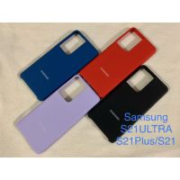 PTP15  เคสซิลิโคน Samsung รุ่น S21ULTRA/S21Plus/S21 case