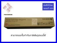 หมึกสีชมพู fuji xerox  CT203022 for DocuCentre SC2022 toner magenta