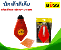 บักเต้าตีเส้น BUSS