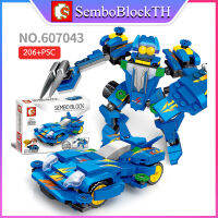 Sembo Block 607043 เลโก้รถแข่ง รถสปอร์ต พร้อมมินิฟิกเกอร์ 1ตัว จำนวน 206 ชิ้น