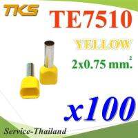 หางปลากลม คอร์ดเอ็น เส้นคู่ มีฉนวน ย้ำสายไฟ 0.75 Sq.mm (สีเหลือง 100 ชิ้น) รุ่น TE7510-YELLOW