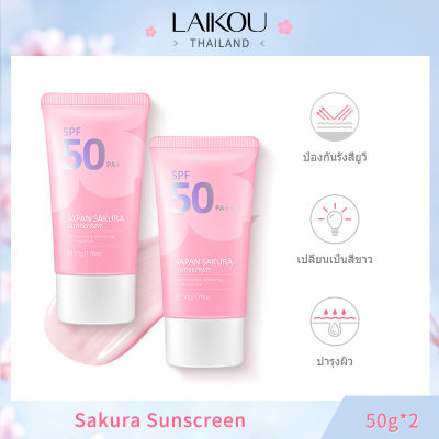 [ซื้อ 1 แถม 1] LAIKOU Cherry Blossom Sunscreen SPF50 PA+++ UV Protection Cream Whitening Sunscreen 50g ครีมกันแดด