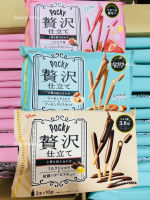 [พร้อมส่ง]Pocky Milk Walnut/Pocky Milk Chocolate/ Pocky strawberry บิสกิตแท่งเคลือบช็อกโกแลตสตรอเบอรี่ หนา 3.8 เท่า