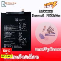 แบต P30lite Batterry  P30lite / P30 lite แบตเตอรี่โทรศัพท์มือถือหัวเหว่ย P30lite รับประกัน 6 ​เดือน แถมชุดไขควง #แบตโทรศัพท์  #แบต  #แบตเตอรี  #แบตเตอรี่  #แบตมือถือ