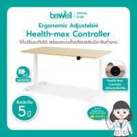 Bewell โต๊ะปรับระดับดีไซน์ใหม่ Health-max Controller เจ้าแรกในไทย ตั้งเวลาเตือนให้ลุกได้ ตอบโจทย์สายมินิมอล รับประกัน 5 ปี