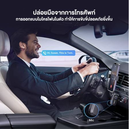 ugreen-รุ่น-90748-bluetooth-car-receiver-adapter-3-5mm-ตัวรับสัญญาณจาก-aux-ไปยัง-bluetooth-5-3-สำหรับรถยนต์