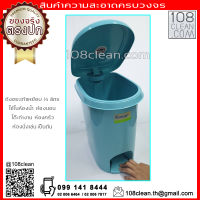 ถังขยะเท้าเหยียบ 14 ลิตร Keep in สีฟ้า ถังขยะพลาสติก ถังขยะในห้องน้ำ ถังขยะวงรี ถังขยะ