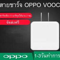 40W ที่ชาร์จเร็ว USB หัวชาร์จ OPPO SUPER VOOC  ใช้ได้กับ OPPO Ri7,Find X,Ri7pro A37 R9 R9S A77 A59 A39 A57 R11 A71 F5 A83 A79 R15 F7 A3 VIVO XIAOMI HUAWEI IPHONE POCO รับประกัน 1 ปี