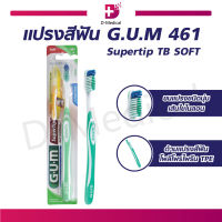 แปรงสีฟัน GUM 461 Supertip TB SOFT หัวแปรงมีที่ขูดลิ้น หัวแปรงเรียว ชนิดขนแปรงนุ่ม เส้นใยไนลอน