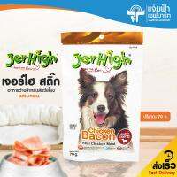 Jampha Savemart Jerhigh stick เจอร์ไฮ สติ๊ก อาหารสัตว์ อาหารว่างสำหรับสัตว์เลี้ยง อาหารเสริม