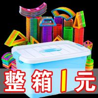 ㍿ [Box of 200 pieces] Magnetic blocks for childrens toys magnets boys and girls aged 3-9 puzzle