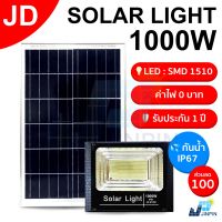 JD ไฟโซล่าเซลล์ 1000w ไฟโซล่าเซล solar light พร้อมรีโมท แสงสีขาว ไฟสปอตไลท์ ไฟ solar cell กันน้ำ IP67 รับประกัน 1 ปี