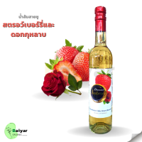 น้ำส้มสายชูหมักจากสตรอว์เบอร์รี่และดอกกุหลาบ (Strawberry Cider Roses Blended) ตรา ไดมอนด์ แอมโบรเซีย(diamond ambrosia) KETO Friendly ปริมาตรสุทธิ 500 มล.