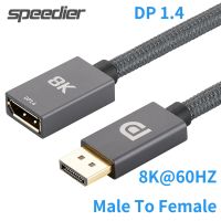 ขายดีที่สุด bnfg330 - / แล็ปท็อปพีซีจอภาพ DisplayPort 1.4ชายกับหญิง Extender สาย8พัน60เฮิร์ต4พัน144เฮิร์ต DP1.4ถักสายต่อสำหรับ Oculus Rift S