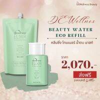 Set Beauty Water + Eco Refill พร้อมส่วนลด ✅ Dewellness  น้ำค้างมหัศจรรย์ 6in1 และรีฟิลชนิดเติม