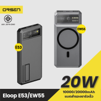 [มีของพร้อมส่ง] Orsen E53 10000mAh / EW55 20000mAh QC 3.0 PD 20W Power Bank ชาร์จเร็ว Fast Quick Charge พาเวอร์แบงค์ พาวเวอร์แบงค์ เพาเวอร์แบงค์ Orsen PowerBank Type C Output