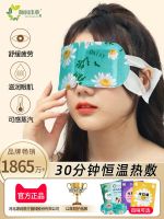 ❁ Dry steam eye mask to alleviate fatigue fuzzy students sleep shading hot compress the fever that an patch quality goods