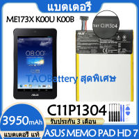 Original แบตเตอรี่ แท้ ASUS MEMO PAD HD 7 ME173X K00U K00B HD7 แบต battery C11P1304 3950mAh รับประกัน 3 เดือน