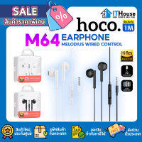 ?HOCO M64? หูฟังสมอลทอร์คมีไมค์พร้อมปุ่มเพิ่มลดเสียง แจ็ค 3.5 มม.?และปุ่มความคุมเสียง สายยาว 1.2 เมตร ให้เลือกสี⚫⚪ของแท้