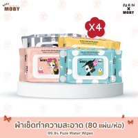 [Baby Moby] ผ้าเปียกทำความสะอาด (4 แพ็ค) 80แผ่น/แพ็ค น้ำบริสุทธิ์ 99.9%