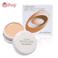 Shiseido Spotscover Foundation 20g คอนซีลเลอร์ เนื้อครีม อันดับ 1 จากญี่ปุ่น (S100 / S101)