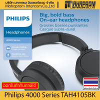 หูฟังครอบหูพร้อมไมค์ ในตัว Philips 4000 Series รุ่น TAH4105BK