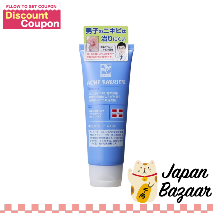 Ishizawa Men's Acne Barrier Medicated Face Wash (100g) Lazada PH